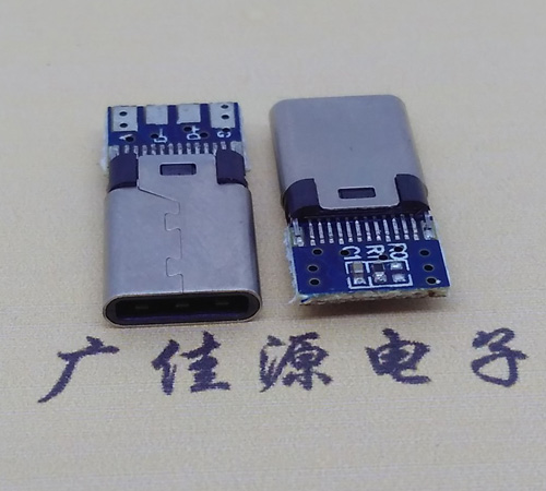 东凤镇铆合夹板type-c24p公头带充电数据