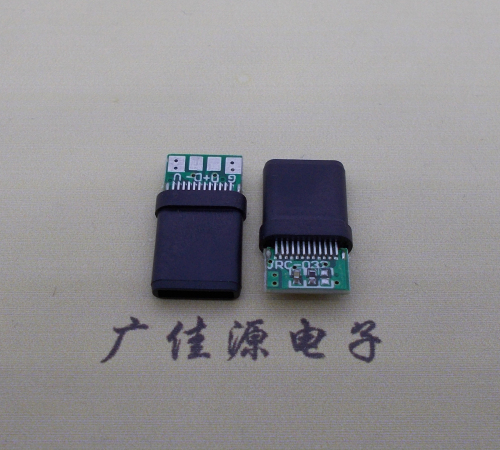 东凤镇type c24p带板测试公头,全塑结构充电数据公座usb 3.1连接器
