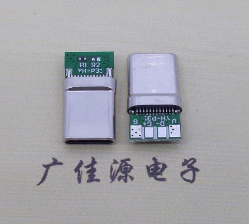 东凤镇拉伸type c24p公头插针式夹板PCB板四个焊点带数据连接器总长度15.6mm