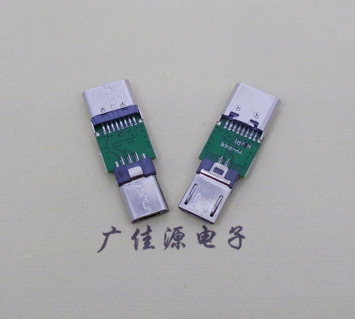 东凤镇USB  type c16p母座转接micro 公头总体长度L=26.3mm