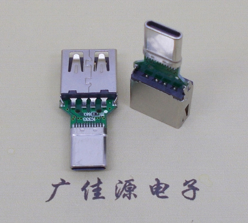东凤镇USB母座转TYPE-C接口公头转接头半成品可进行数据传输和充电