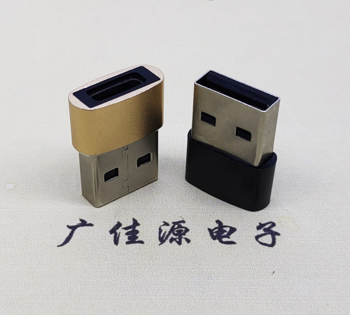 东凤镇USB2.0A公转TYPE-C3.1母口U盾电脑二合一唯用转接头