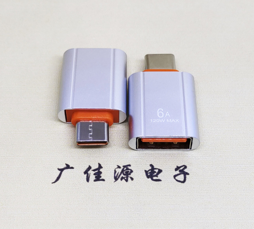 东凤镇USB 3.0A母接口转Type-C公OTG充电数据5V快速3A电流